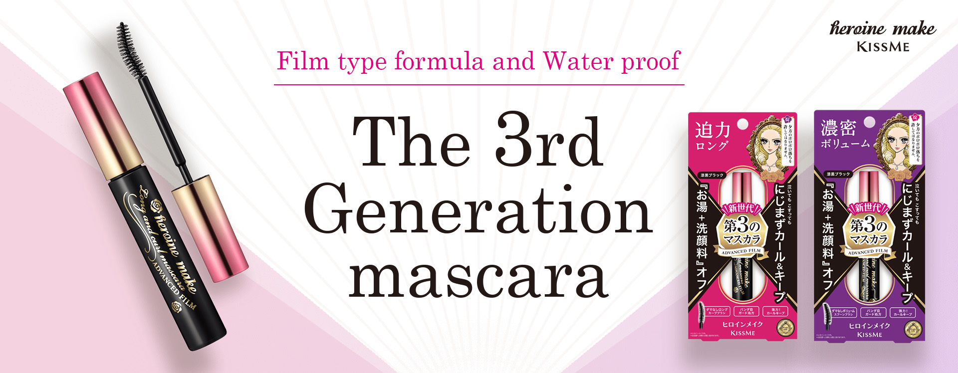 3rd-mascara