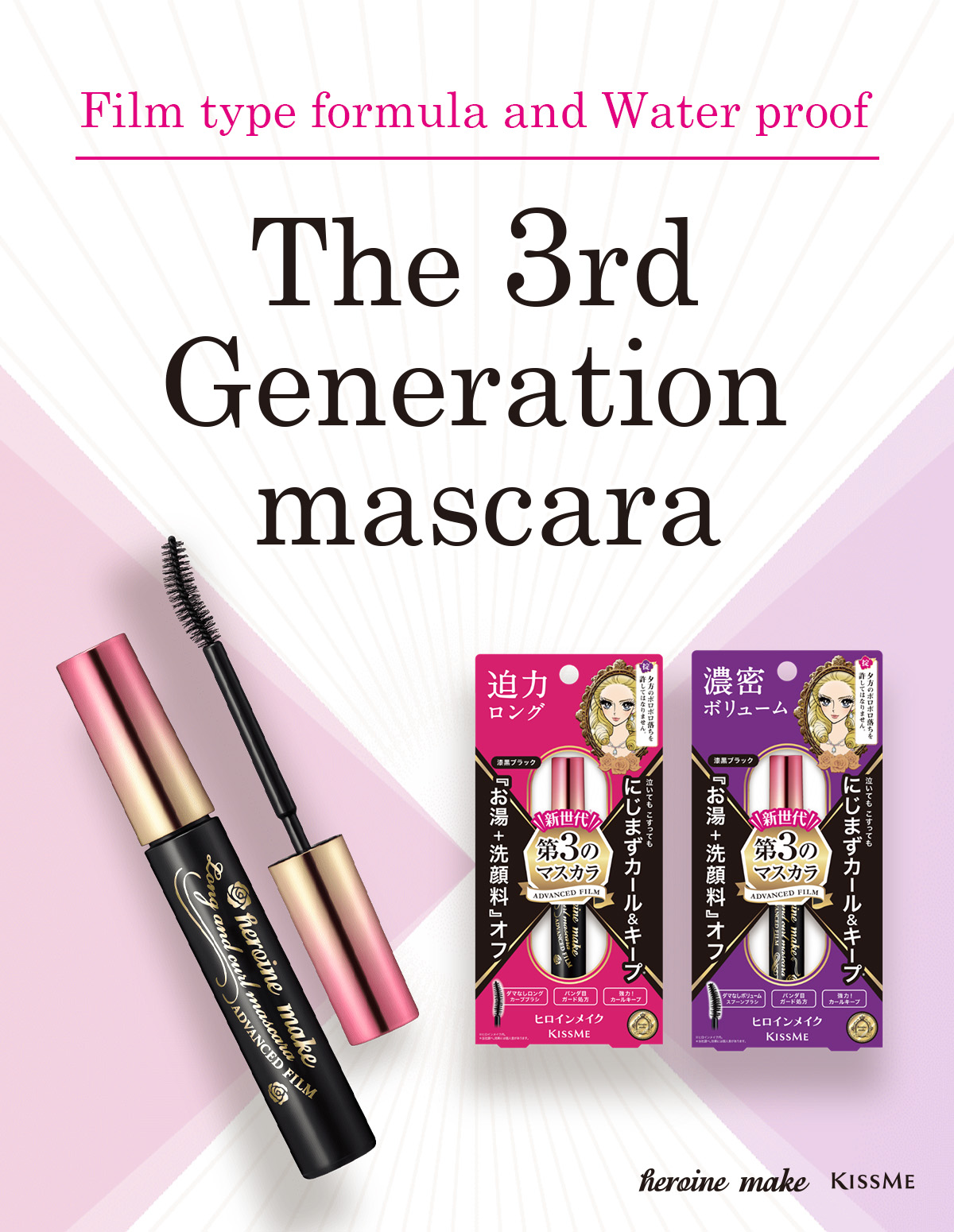 3rd-mascara