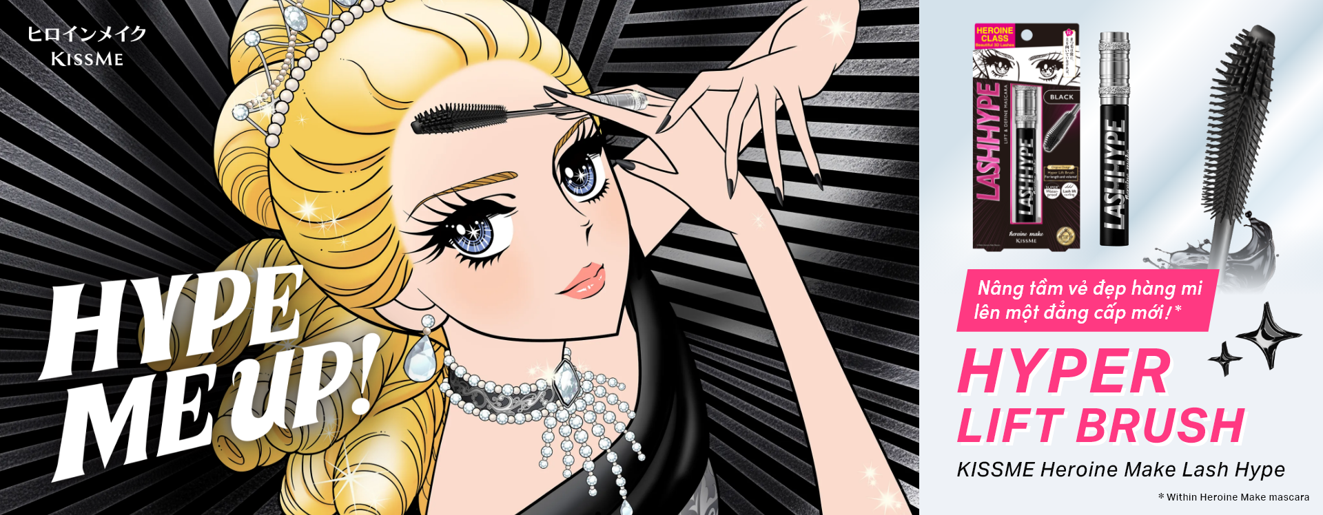 VN ラッシュハイプ